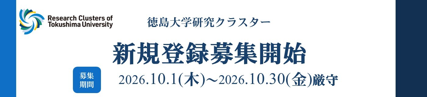 2027新規募集開始